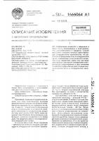 Способ идентификации эпидурального пространства Способ идентификации эпидурального пространства
