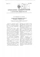 Машина для взрыхления осадка в бутылках с шампанским Машина для взрыхления осадка в бутылках с шампанским