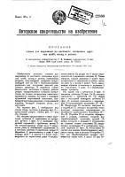 Станок для вырезания из листового материала круглых шайб, колец и дисков Станок для вырезания из листового материала круглых шайб, колец и дисков