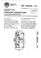 Устройство для шлифования барабанов чесальных машин Устройство для шлифования барабанов чесальных машин