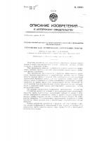Устройство для термического укрепления грунтов