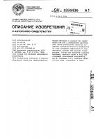 Состав для пропитки абразивного инструмента Состав для пропитки абразивного инструмента