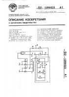 Высокочастотный компаратор Высокочастотный компаратор