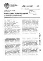 Устройство для управления трехфазным инвертором Устройство для управления трехфазным инвертором