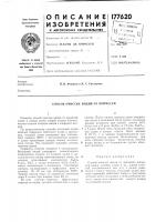 Способ очистки индия от примесей Способ очистки индия от примесей
