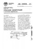 Способ обнаружения дефектов обмоток якоря электрической машины и устройство для его осуществления Способ обнаружения дефектов обмоток якоря электрической машины и устройство для его осуществления