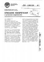 Жидкостной контакт устройства для электроконтактного нагрева изделий Жидкостной контакт устройства для электроконтактного нагрева изделий