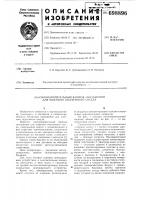 Силоизмерительный башмак скольжения для шахтного подъемного сосуда Силоизмерительный башмак скольжения для шахтного подъемного сосуда