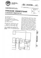 Устройство для моделирования процесса выбора контролируемых параметров Устройство для моделирования процесса выбора контролируемых параметров