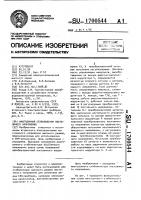Многозонный стабилизатор постоянного напряжения Многозонный стабилизатор постоянного напряжения
