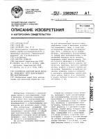 Устройство контроля массы металла, прошедшего через вакуум- камеру при вакуумировании Устройство контроля массы металла, прошедшего через вакуум- камеру при вакуумировании