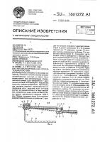 Автоматизированная оросительная система Автоматизированная оросительная система