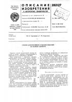 Способ декоративной отделки изделий на основе цемента Способ декоративной отделки изделий на основе цемента