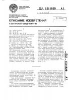 Стабилизирующий источник напряжения постоянного тока Стабилизирующий источник напряжения постоянного тока