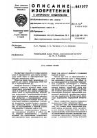 Линия связи Линия связи