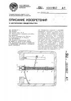 Контактная сеть в тоннелях с воротным проемом Контактная сеть в тоннелях с воротным проемом