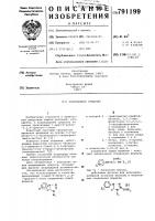 Акарицидное средство Акарицидное средство