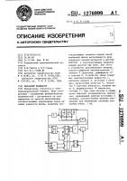 Шкальный индикатор Шкальный индикатор