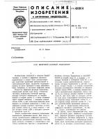 Цифровой фазовый модулятор Цифровой фазовый модулятор
