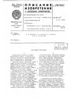 Корпус микросхемы Корпус микросхемы