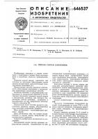 Способ сварки давлением Способ сварки давлением