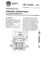 Устройство для очистки крови Устройство для очистки крови