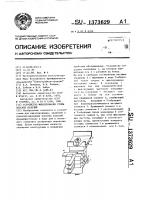 Устройство фиксирования стопы плоских изделий Устройство фиксирования стопы плоских изделий