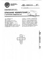 Сборный фасонный блок Сборный фасонный блок