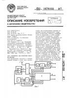 Устройство для измерения емкости антенны Устройство для измерения емкости антенны