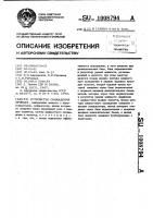 Устройство охлаждения прибора Устройство охлаждения прибора