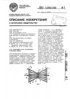 Копирующий каток корнеклубнеуборочной машины Копирующий каток корнеклубнеуборочной машины