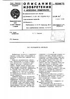 Распределитель импульсов Распределитель импульсов