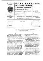 Способ управления процессом измельчения в барабанной мельнице Способ управления процессом измельчения в барабанной мельнице