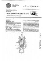 Предохранительный клапан Предохранительный клапан