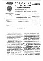 Кабелеукладчик Кабелеукладчик