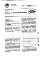 Способ оценки влагозапасов почвы при капельном орошении Способ оценки влагозапасов почвы при капельном орошении