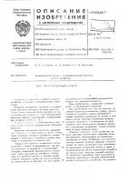 Лесопосадочный агрегат Лесопосадочный агрегат