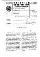 Солнечный нагреватель Солнечный нагреватель