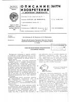 Способ получения опылителей сахарной свеклыи:чп.-:::х;;:г:? :сндн?4 i Способ получения опылителей сахарной свеклыи:чп.-:::х;;:г:? :сндн?4 i