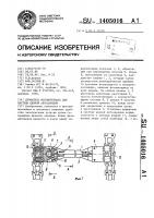 Держатель фотоматериала для системы цепной автозарядки Держатель фотоматериала для системы цепной автозарядки