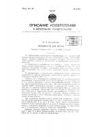 Первибратор для бетона Первибратор для бетона