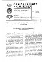 Способ очистки пироме.плитовой кислотыили