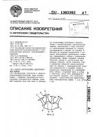 Способ изготовления электрической машины Способ изготовления электрической машины