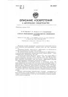 Способ уменьшения слеживаемости аммиачной селитры Способ уменьшения слеживаемости аммиачной селитры