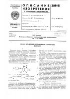 Способ крашения гидрофобных химических Способ крашения гидрофобных химических