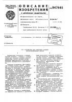 Устройство для измерения толщины полупроводниковых пленок Устройство для измерения толщины полупроводниковых пленок
