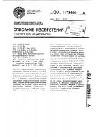 Электрический соединитель Электрический соединитель