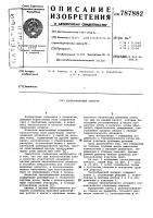 Теплообменный аппарат Теплообменный аппарат