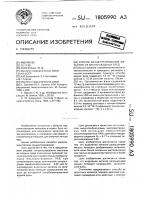 Способ концентрирования металлов из кислых водных сред Способ концентрирования металлов из кислых водных сред