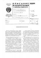 Пневматический молоток